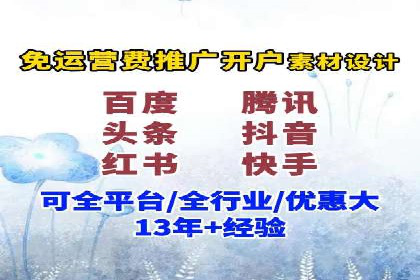 深度解析信息流广告运营公司案例